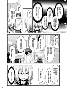 Page 91 of Nozokare Roshutsu Shoujo II - preview thumbnail