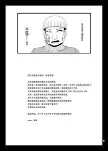 Page 92 of Nozokare Roshutsu Shoujo II - preview thumbnail