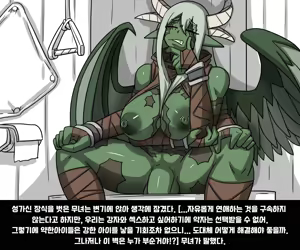 Page 9 of #05 엘크 Elrk - 엘크와 주술사 - preview thumbnail
