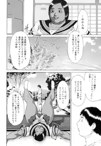 Page 12 of Nikutama - preview thumbnail