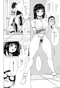 Page 142 of Nikutama - preview thumbnail