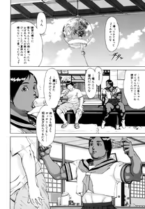 Page 10 of Nikutama - preview thumbnail
