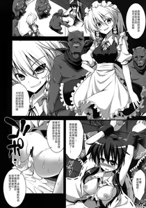 Page 6 of Chichi Miko Haramase Shussan Ryoujoku - preview thumbnail
