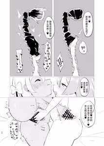 Page 20 of Kivotos Mesu Kurabe Urawa Hanako VS Urawa Hanako - preview thumbnail