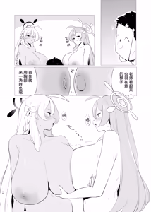 Page 10 of Kivotos Mesu Kurabe Urawa Hanako VS Urawa Hanako - preview thumbnail