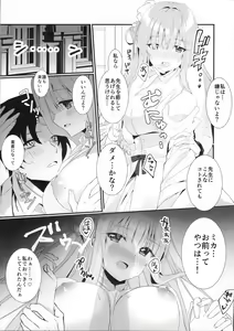 Page 6 of Junjou Honey Trap - preview thumbnail