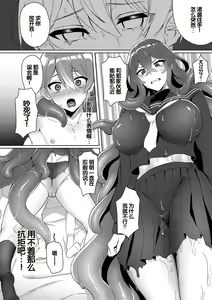 Page 48 of Bessatsu Comic Unreal Jingai Osananajimi to no Hatsutaiken Vol.2 - preview thumbnail