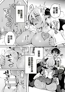 Page 10 of Bessatsu Comic Unreal Jingai Osananajimi to no Hatsutaiken Vol.2 - preview thumbnail