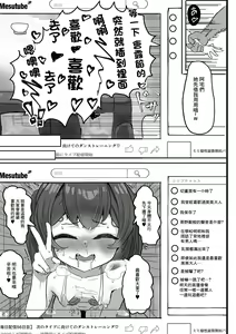 Page 13 of Wakarase Idol - preview thumbnail