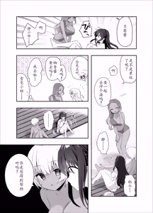 Page 179 of Chikan no Sonzai shinai Subarashii Sekai Soushuuhen + Cafe Hen  + Umi Hen (decensored) - preview thumbnail