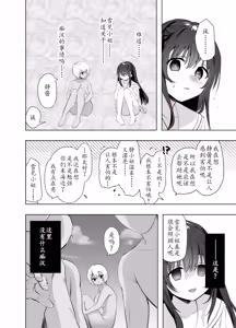 Page 180 of Chikan no Sonzai shinai Subarashii Sekai Soushuuhen + Cafe Hen  + Umi Hen (decensored) - preview thumbnail
