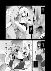 Page 42 of Chikan no Sonzai shinai Subarashii Sekai Soushuuhen + Cafe Hen  + Umi Hen (decensored) - preview thumbnail