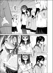 Page 66 of Chikan no Sonzai shinai Subarashii Sekai Soushuuhen + Cafe Hen  + Umi Hen (decensored) - preview thumbnail