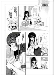 Page 77 of Chikan no Sonzai shinai Subarashii Sekai Soushuuhen + Cafe Hen  + Umi Hen (decensored) - preview thumbnail