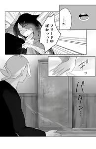 Page 4 of Reversi - preview thumbnail