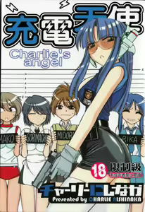 Charlie's Angel — hentai manga cover on Fhentai
