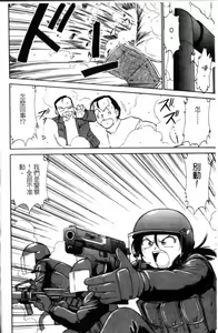 Page 6 of Charlie's Angel - preview thumbnail
