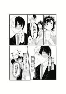 Page 5 of SWEET SPY x HEARTFUL YAKUZA - preview thumbnail