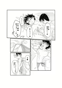 Page 8 of SWEET SPY x HEARTFUL YAKUZA - preview thumbnail