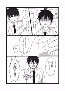 Page 8 of 毒に溺れる - preview thumbnail