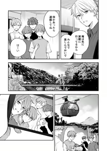 Page 4 of SEX ORIENTATION TRAVEL EDITION - preview thumbnail