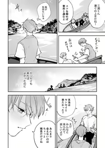Page 5 of SEX ORIENTATION TRAVEL EDITION - preview thumbnail