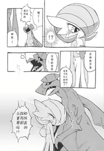 Page 33 of Koi no Katachi wa Fu-tei-kei | 恋爱的形状是 - preview thumbnail