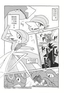 Page 9 of Koi no Katachi wa Fu-tei-kei | 恋爱的形状是 - preview thumbnail
