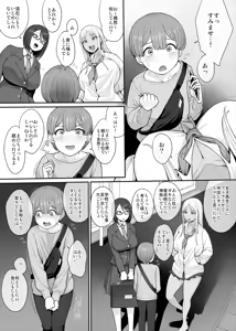 Page 3 of Tsuyoi Otoko ni Naritakute + - preview thumbnail