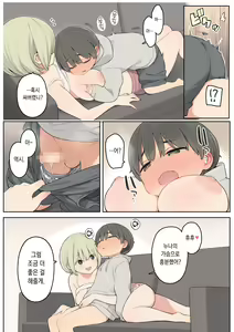 Page 11 of Giri no ane to Sugoku Nakayoshi ni Natta Hanashi | 의붓누나랑 엄청 친해진 이야기 - preview thumbnail