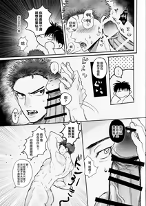 Page 12 of Ima mo Mirai mo Love Love Hen - preview thumbnail