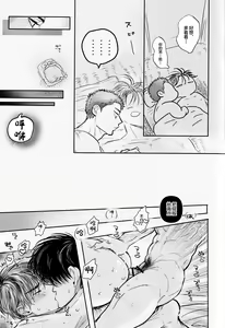 Page 24 of Ima mo Mirai mo Love Love Hen - preview thumbnail