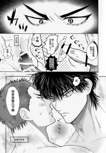 Page 6 of Ima mo Mirai mo Love Love Hen - preview thumbnail