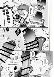Page 10 of Ima mo Mirai mo Love Love Hen - preview thumbnail