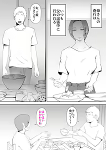 Page 2 of Isogashii Boku no Karada - preview thumbnail
