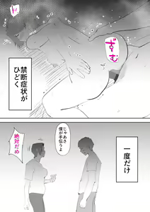 Page 29 of Isogashii Boku no Karada - preview thumbnail