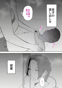 Page 51 of Isogashii Boku no Karada - preview thumbnail