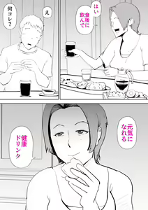 Page 6 of Isogashii Boku no Karada - preview thumbnail