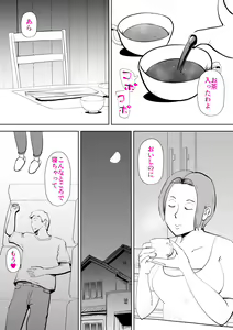Page 8 of Isogashii Boku no Karada - preview thumbnail