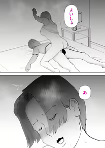 Page 9 of Isogashii Boku no Karada - preview thumbnail