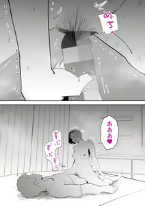 Page 10 of Isogashii Boku no Karada - preview thumbnail