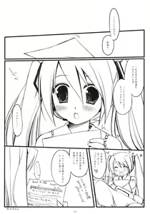 Page 11 of Sweet Farewell Melodies For My Bereaved - preview thumbnail