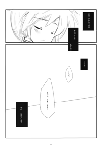 Page 19 of Sweet Farewell Melodies For My Bereaved - preview thumbnail