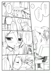 Page 6 of Sweet Farewell Melodies For My Bereaved - preview thumbnail