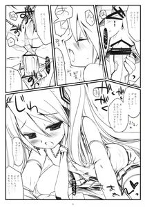 Page 8 of Sweet Farewell Melodies For My Bereaved - preview thumbnail