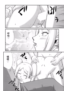 Page 11 of Toshiue no Onee-san. | 年上的姐姐 - preview thumbnail