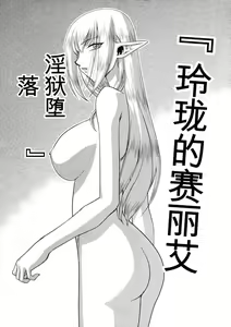Page 16 of Toshiue no Onee-san. | 年上的姐姐 - preview thumbnail
