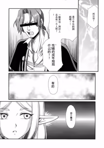 Page 4 of Toshiue no Onee-san. | 年上的姐姐 - preview thumbnail