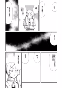 Page 5 of Toshiue no Onee-san. | 年上的姐姐 - preview thumbnail