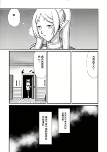 Page 8 of Toshiue no Onee-san. | 年上的姐姐 - preview thumbnail